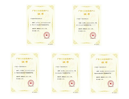 又一喜訊，漓源環(huán)保多款產(chǎn)品服務(wù)榮獲“高新技術(shù)產(chǎn)品”證書