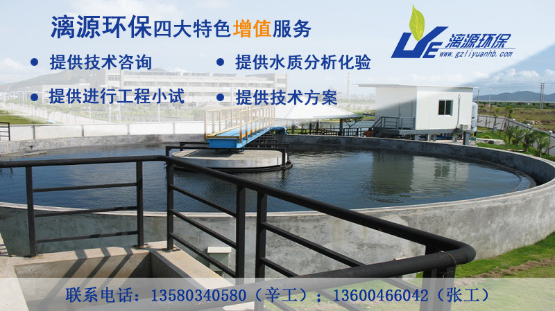污水處理找漓源，幫您解決憂心難題