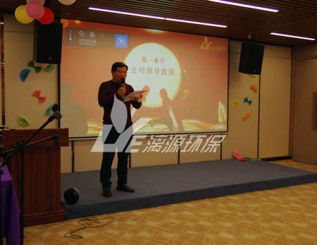 漓源環(huán)保2018年年會(huì)勝利舉辦：不忘初心，砥礪前行