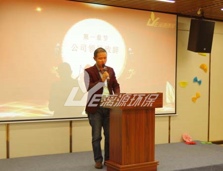 漓源環(huán)保2018年年會(huì)勝利舉辦：不忘初心，砥礪前行