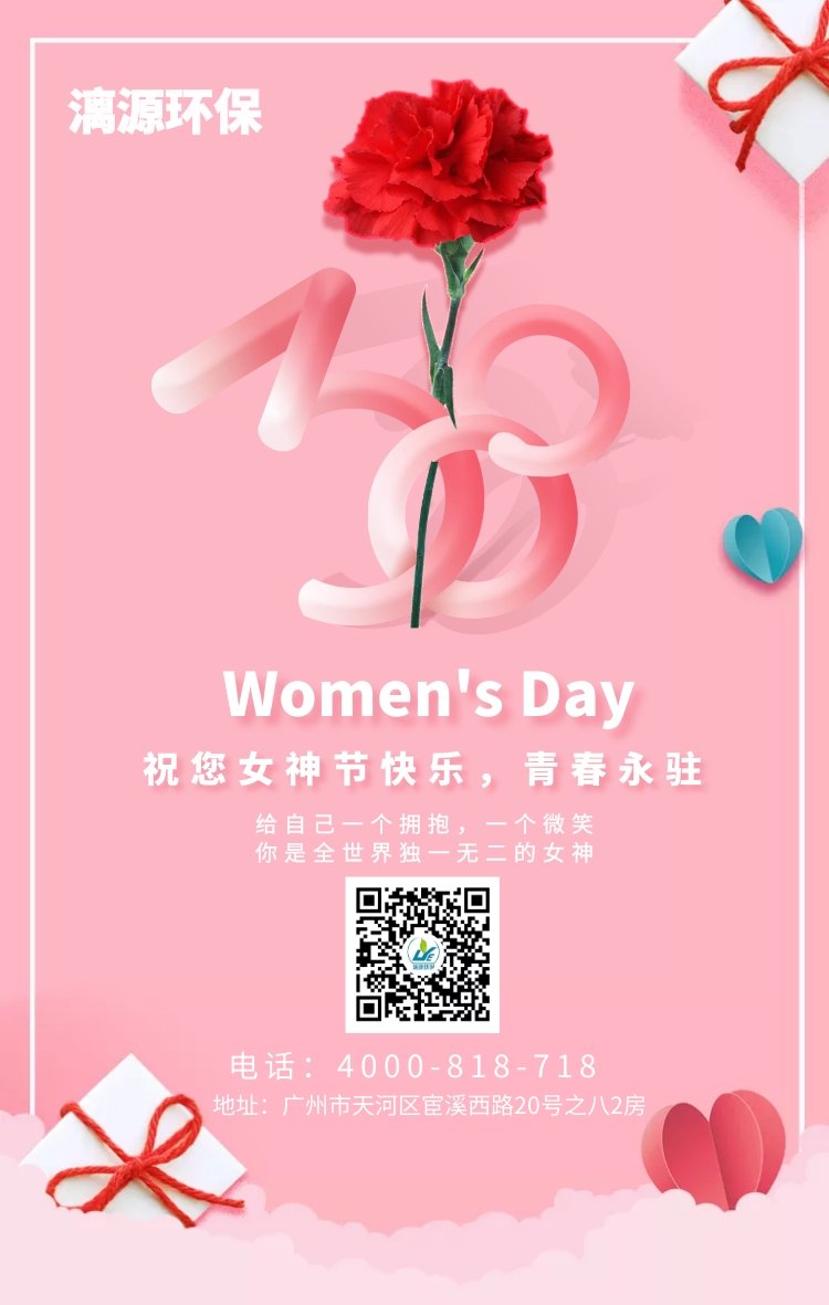 溫情女神節(jié)，漓源環(huán)保送祝福啦